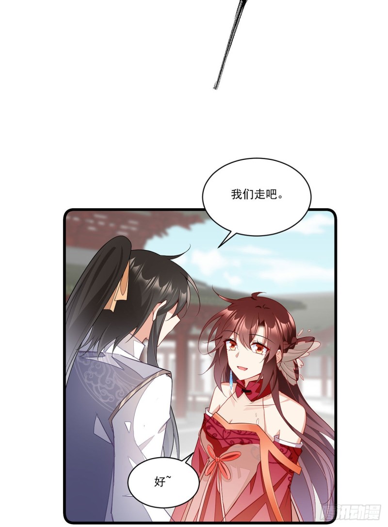 萌师在上全集免费阅读漫画下拉式漫画,266.厉害的男主2图