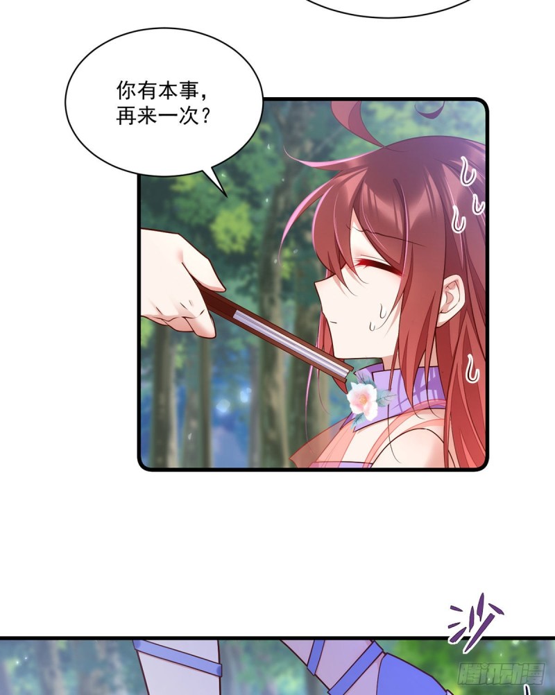 萌师在上小说笔趣阁漫画,第304话 血印被抹掉了2图