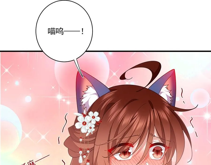 萌师在上漫画免费阅读漫画,第481话 不准摸尾巴！2图