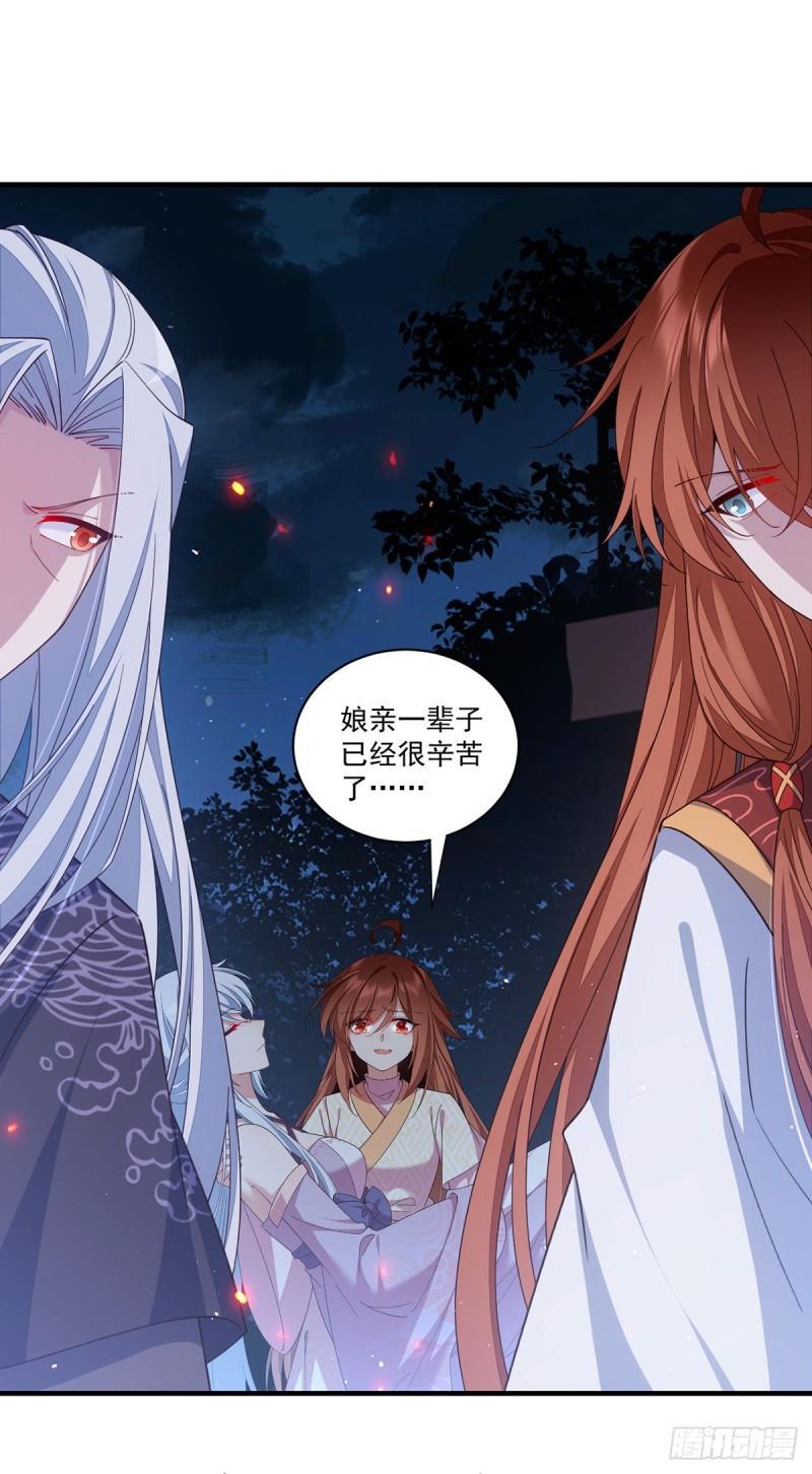 萌师在上漫画版免费阅读下拉式漫画,第399话 爹爹回来了1图