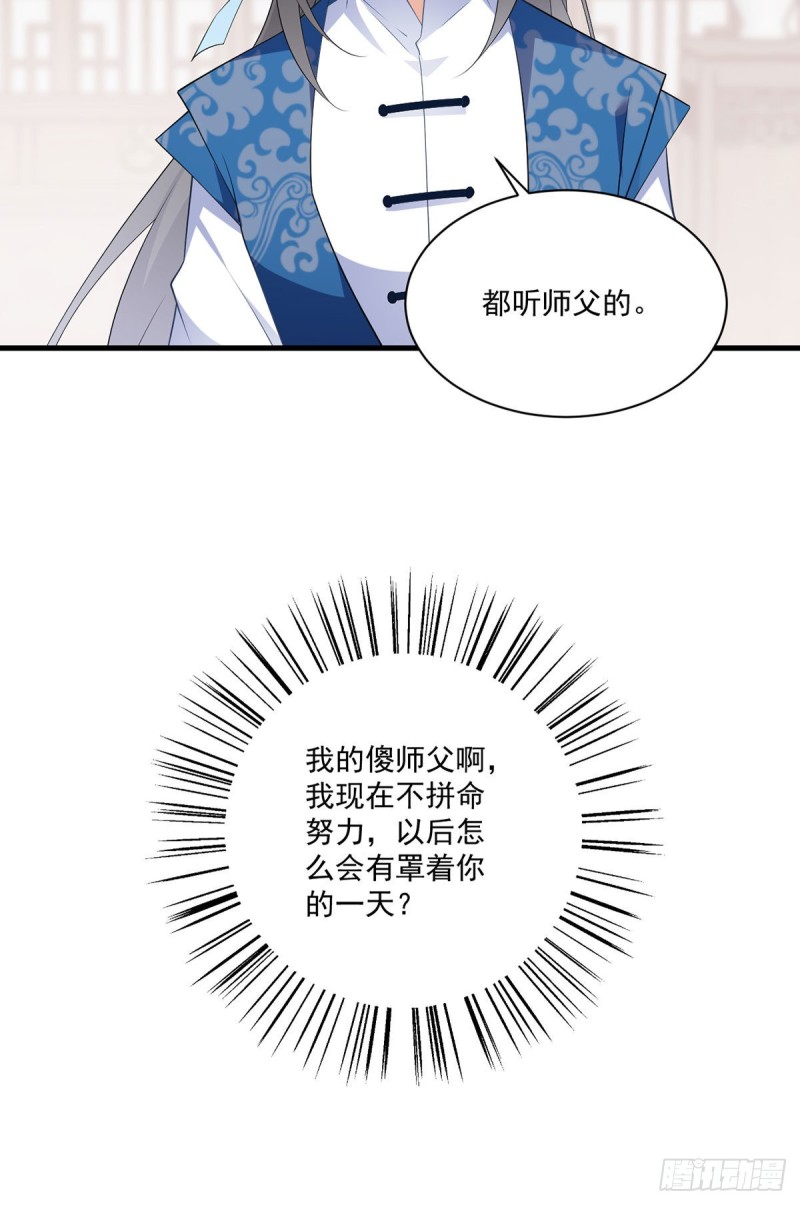 萌师在上漫画免费看漫画,249.生了生了，它生了！2图