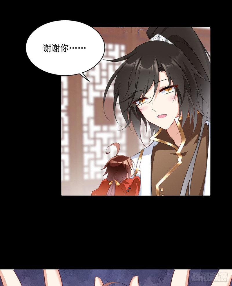 萌师在上逆徒别乱来小说笔趣阁无弹窗漫画,224.小小师父和长寿面1图