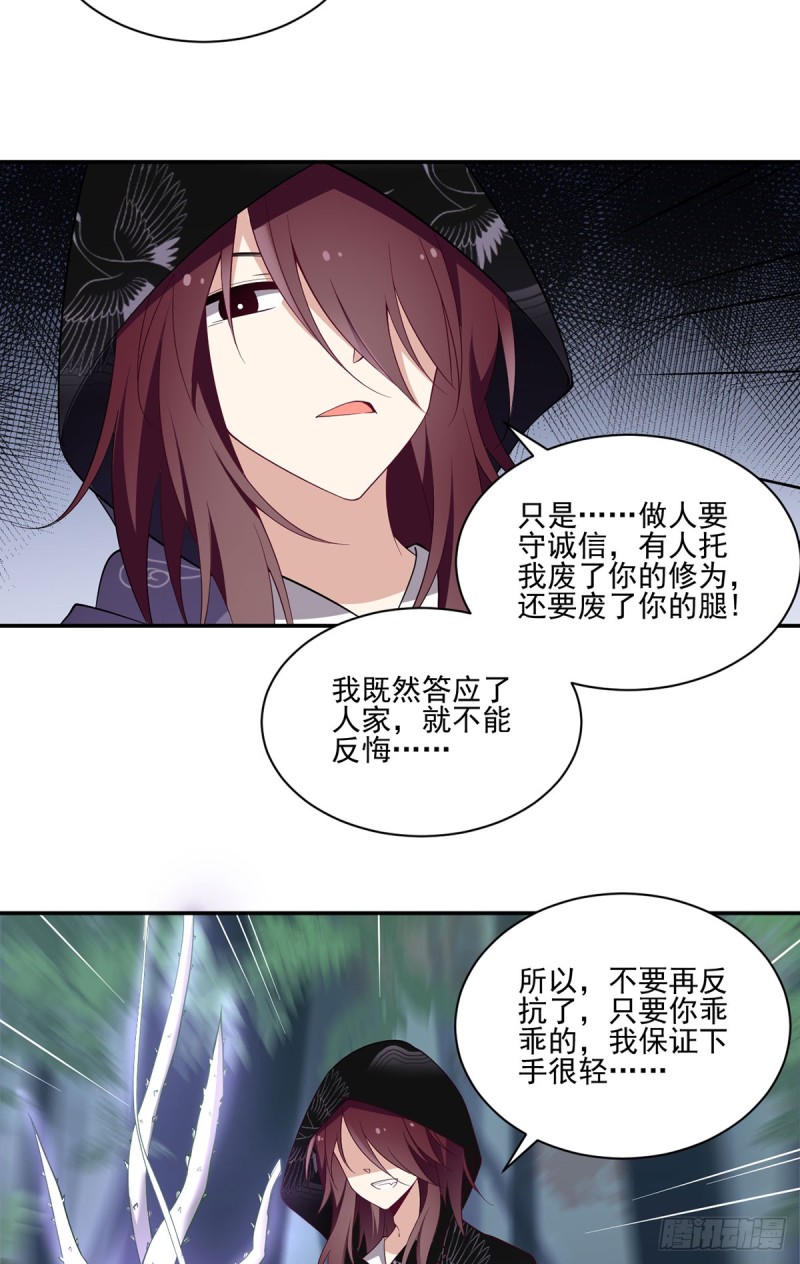 萌师在上免费阅读小说漫画,160.追踪慕轻寒1图