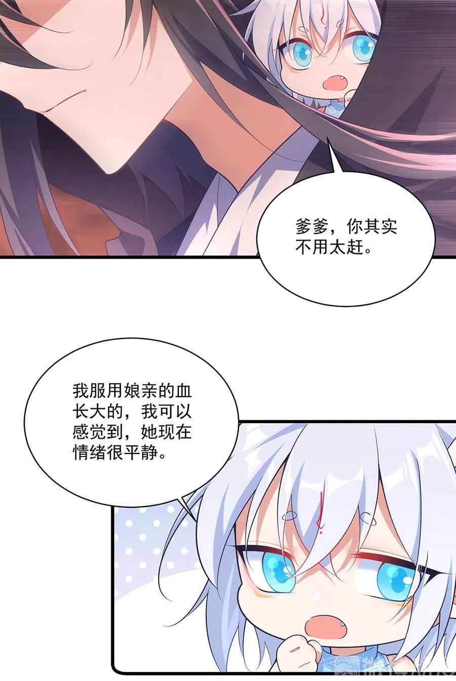 萌师在上什么时候更新漫画,第309话 圣父与夜魔2图