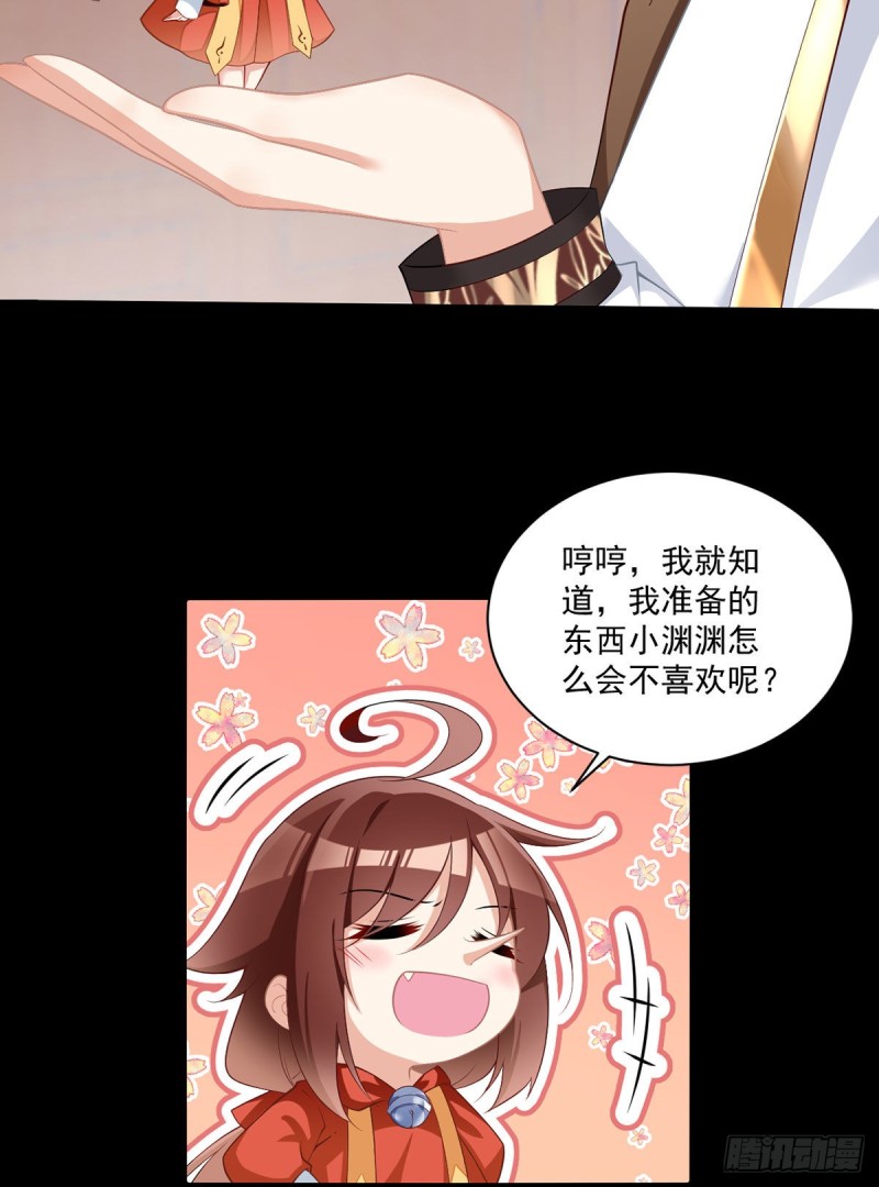 萌师在上漫画版免费阅读下拉式漫画,224.小小师父和长寿面2图