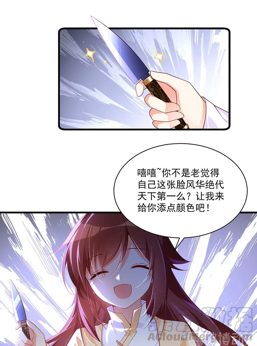 萌师在上漫画版免费阅读下拉式漫画,第296话 师徒终相见1图