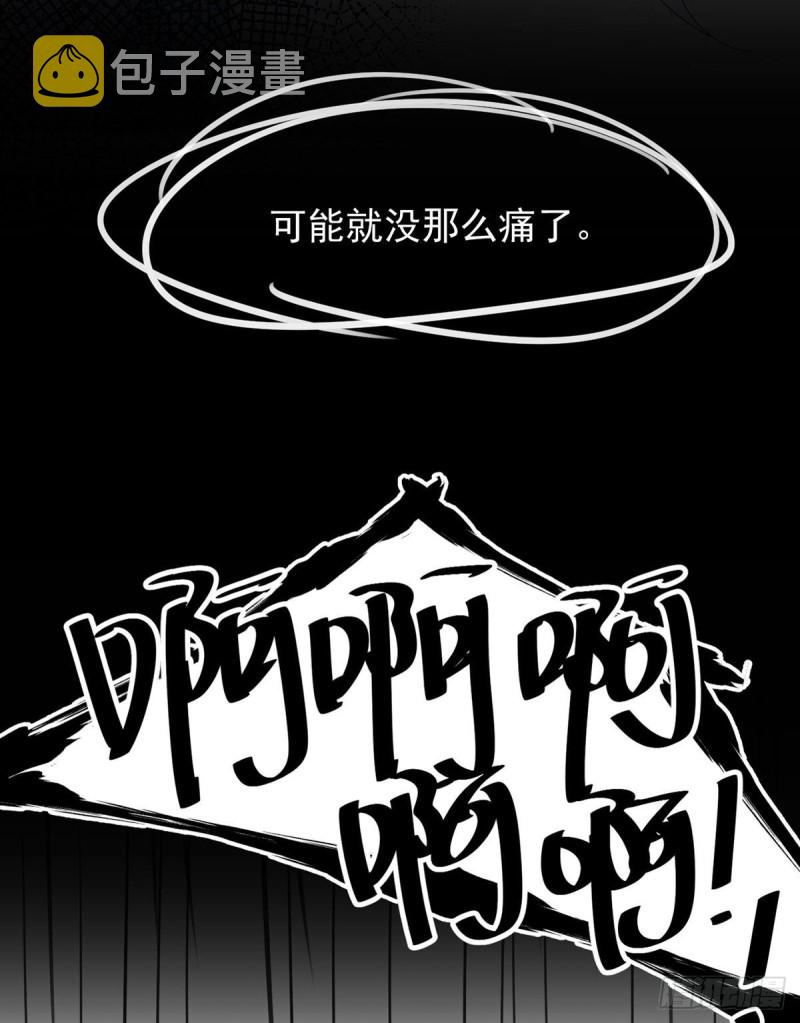 萌师在上漫画免费阅读全集下拉式奇漫屋漫画,201.想变得无所不能2图