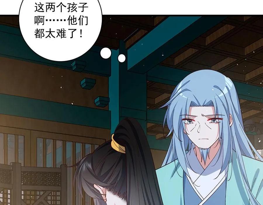 萌师在上哔哩哔哩漫画,第469话 七年2图