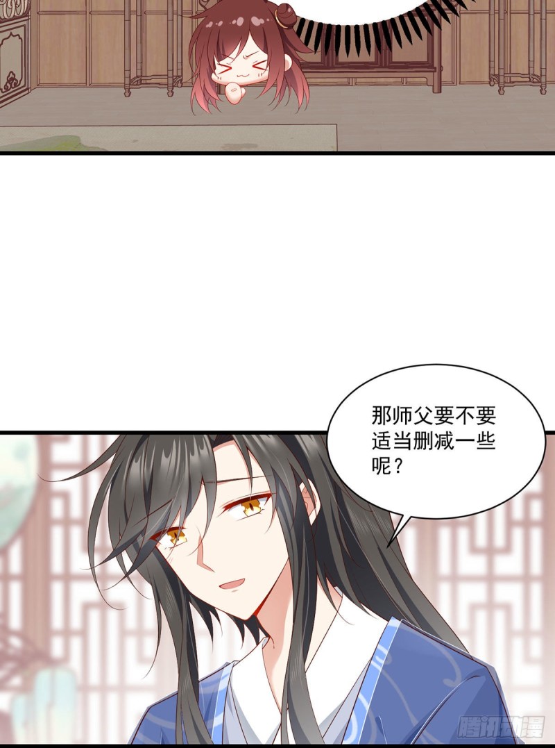 萌师在上动漫合集漫画,272.厉老回归1图