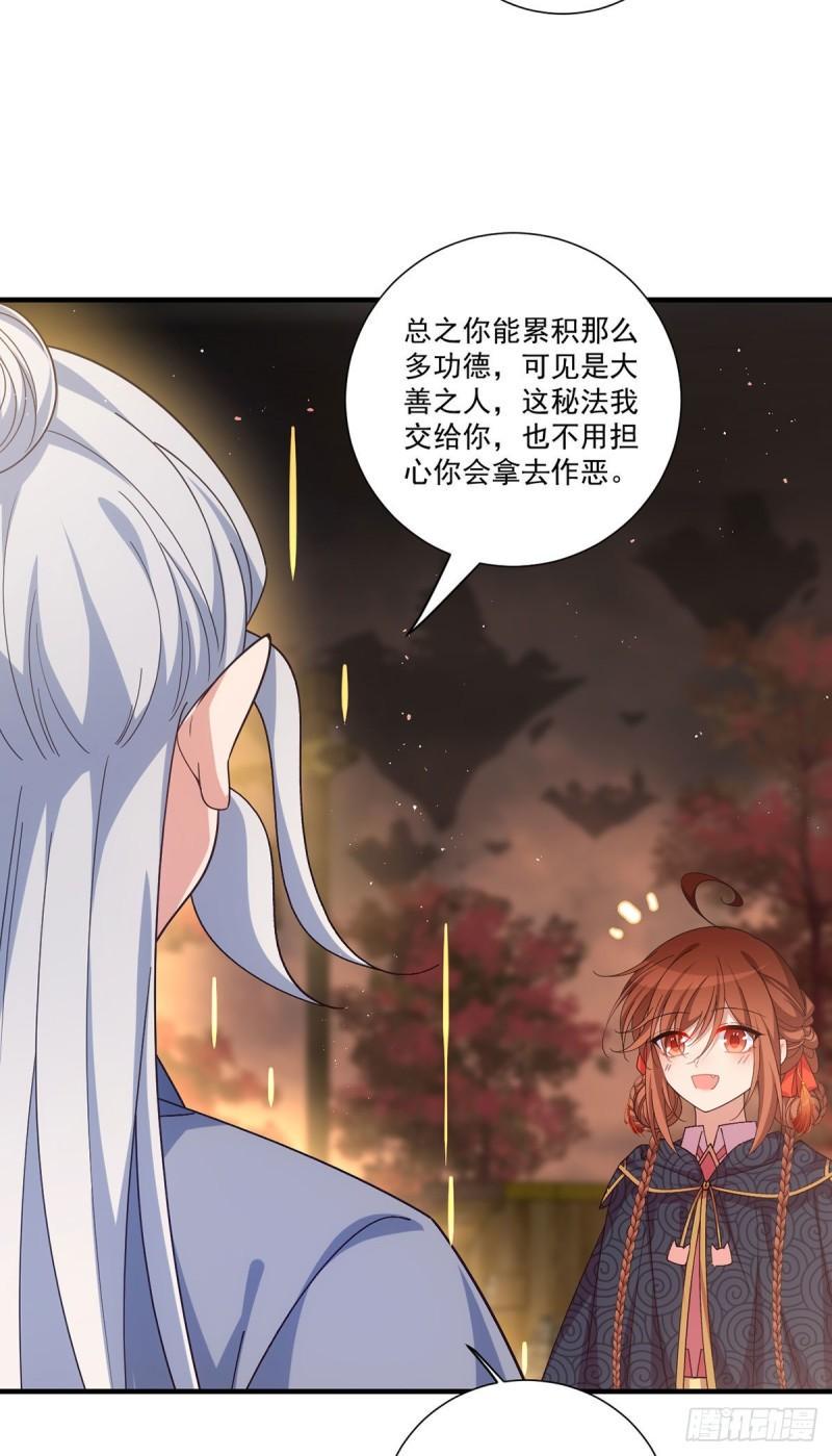 萌师在上图片漫画,第385话 和好2图