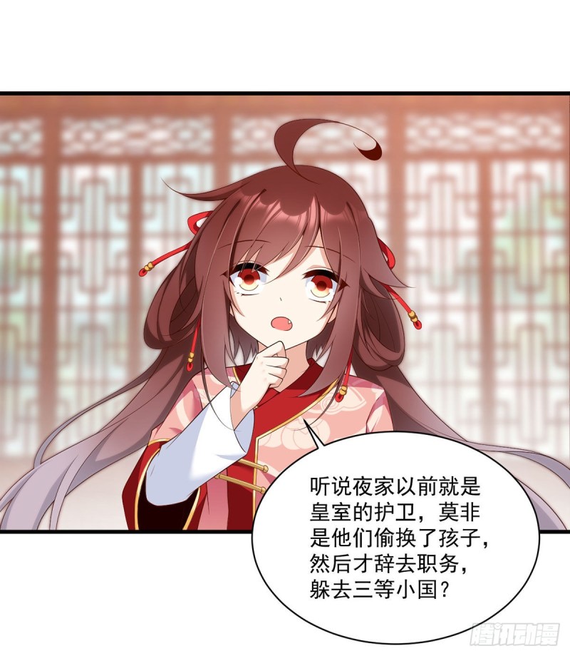 萌师在上哔哩哔哩漫画,222.徒弟成年了！1图