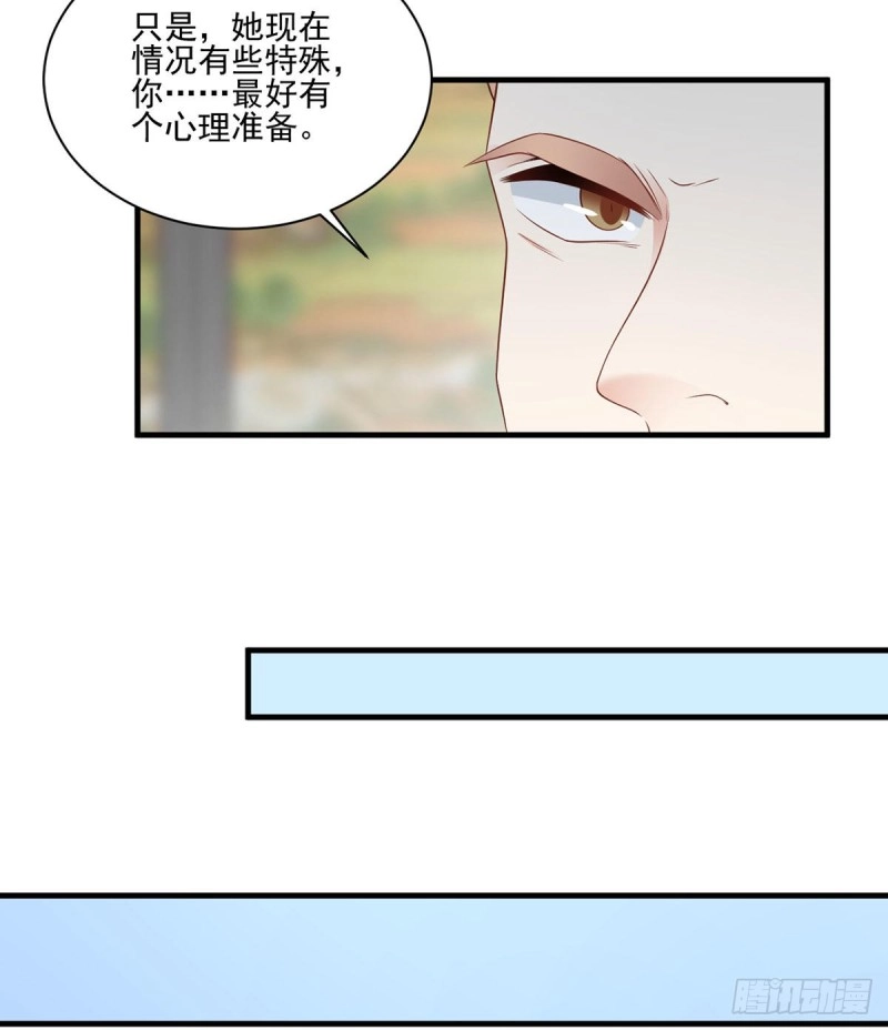 萌师在上漫画免费阅读全集下拉式6漫画免费下拉式漫画,205.皇长孙的来访2图