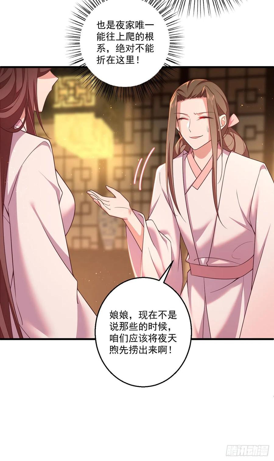 萌师在上什么时候更新漫画,第345话 师徒关系暴露！2图