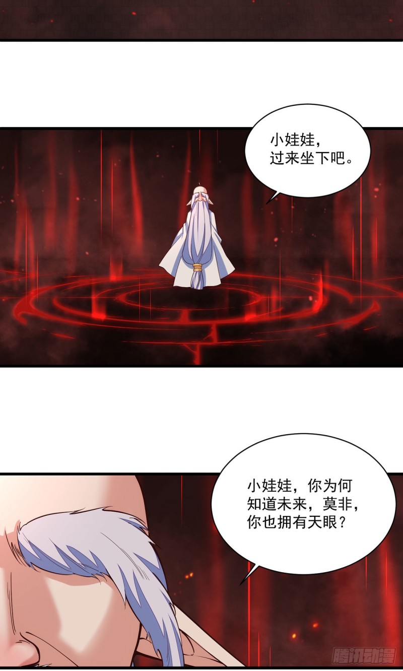 萌师在上小说免费阅读全文漫画,第320话 死亡的真相2图