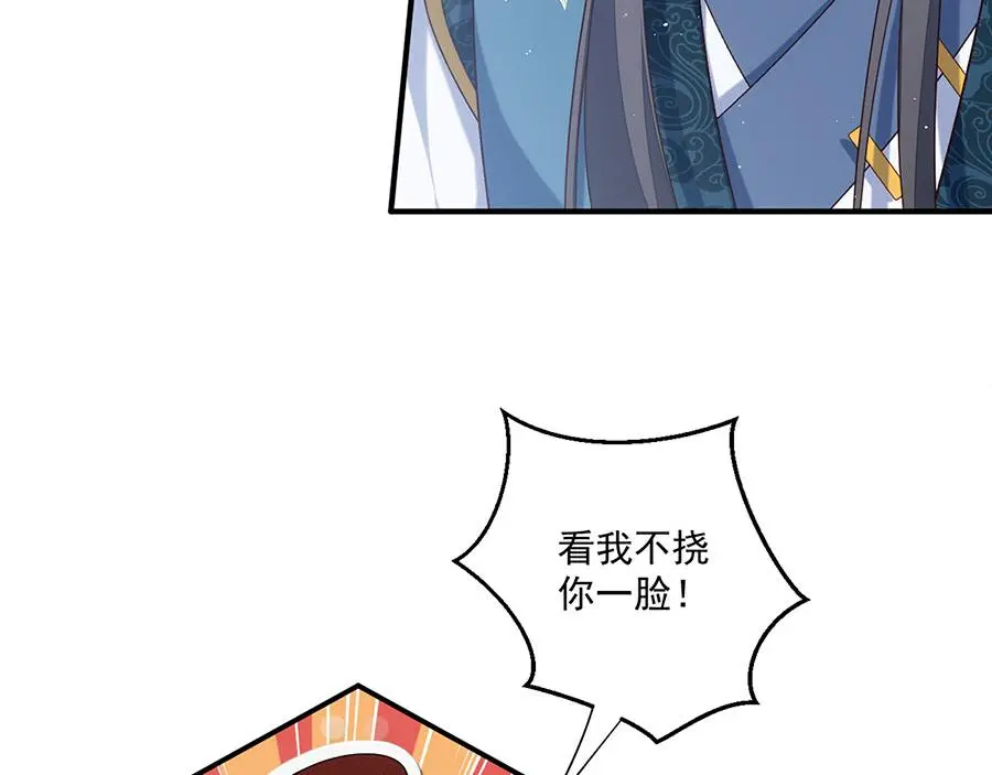 萌师在上漫画免费阅读漫画,第492话 原来有解药的！2图