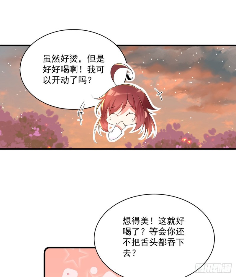 萌师在上漫画免费阅读下拉式漫画漫画,286.留给徒弟吃1图