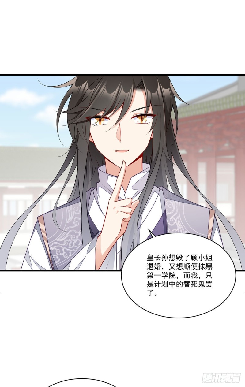 萌师在上漫画免费下拉式360漫画,266.厉害的男主2图