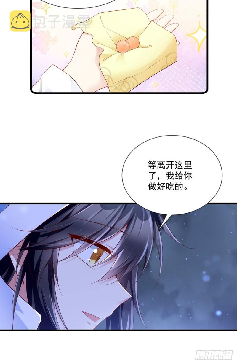 奇漫屋漫画,283.被弹出来的师父1图