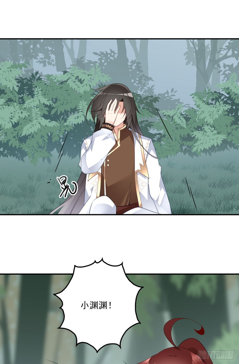 萌师在上免费漫画下拉式酷漫屋漫画,178.为你疯魔1图
