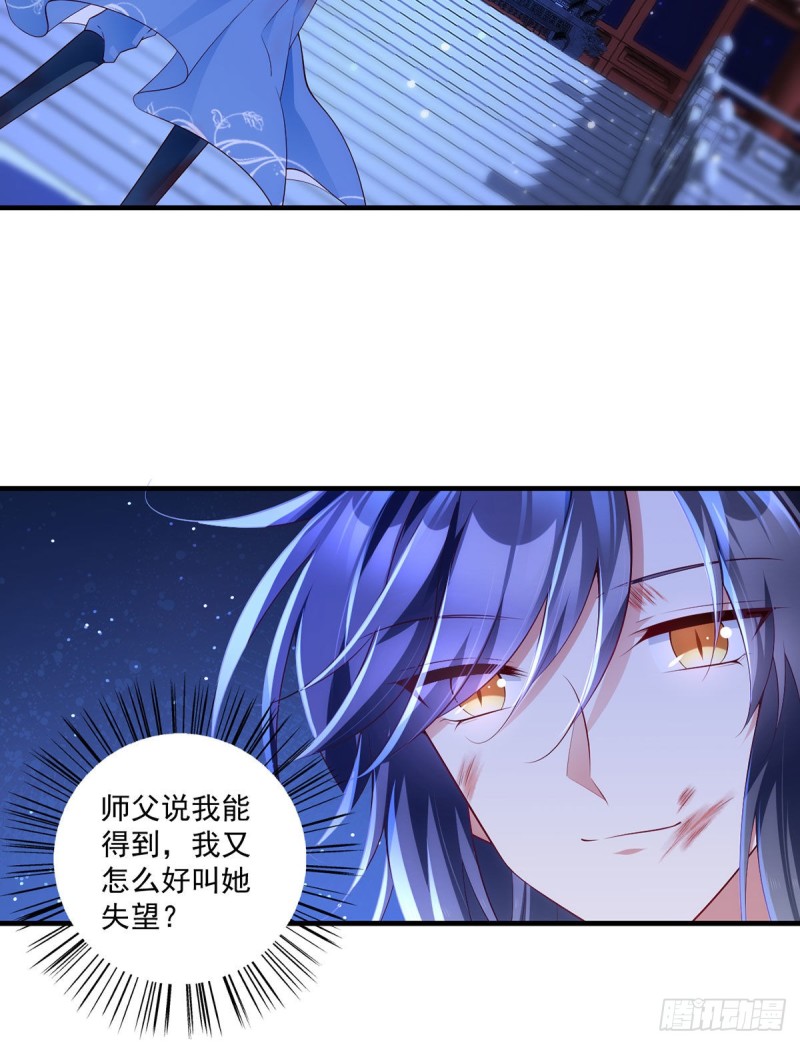 萌师在上漫画免费观看漫画,288.神剑悲鸣1图