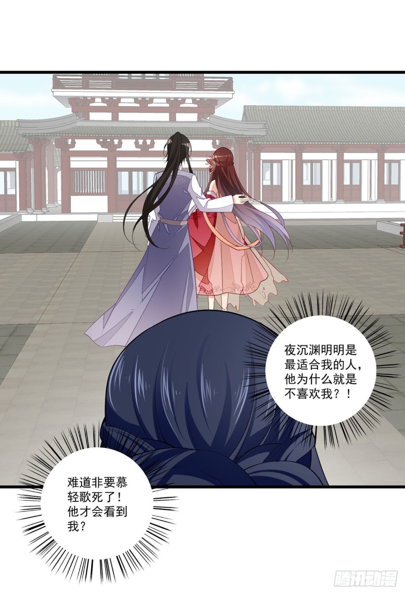 萌师在上全集免费阅读漫画下拉式漫画,266.厉害的男主2图