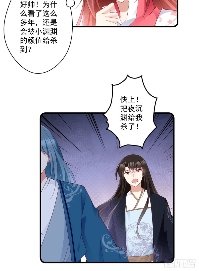 萌师在上为什么下架了漫画,281.宝藏的呼唤2图