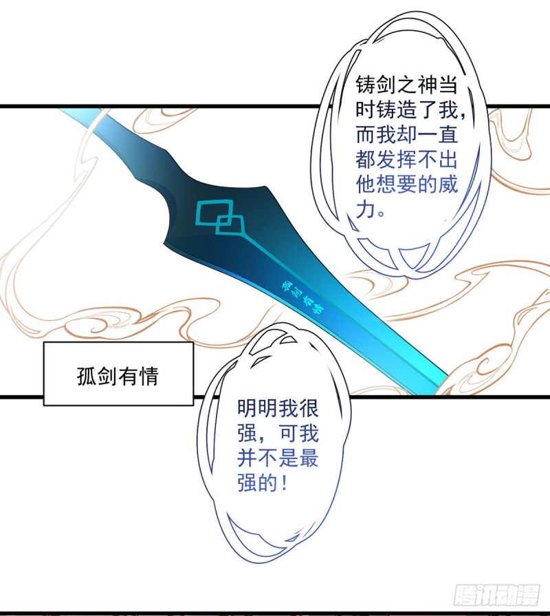 萌师在上漫画免费观看全集漫画,第290话 车轮战1图