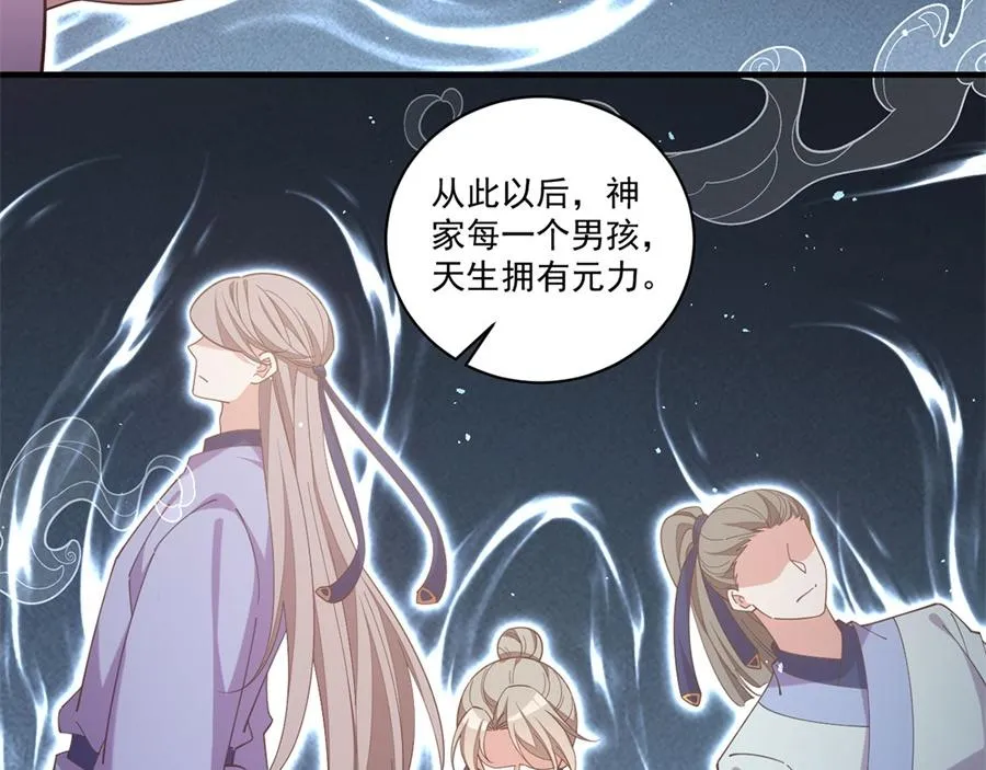 萌师在上漫画免费阅读下拉式漫画星球漫画,第442话 佛心难成1图