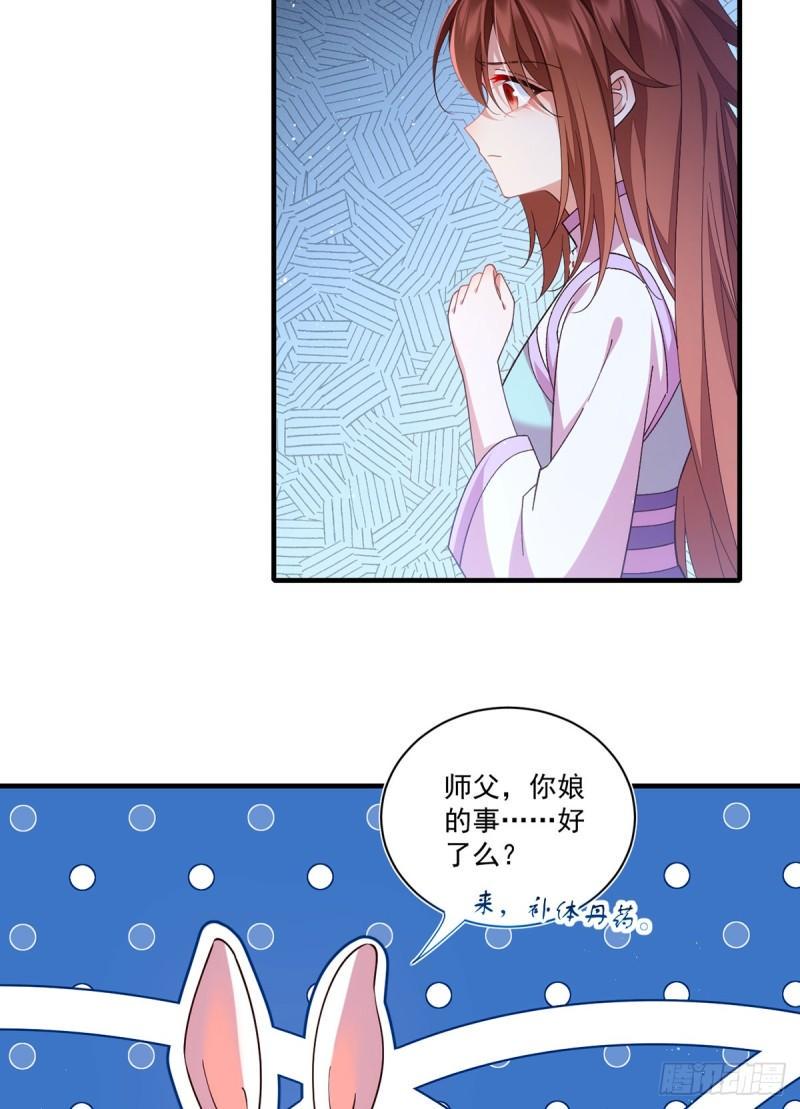 萌师在上漫画免费看漫画,第397话 关于娘亲的梦2图