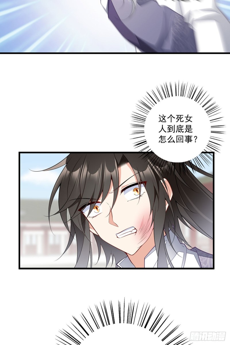 萌师在上小说免费观看漫画,263.踹飞冒充我徒弟的人！2图