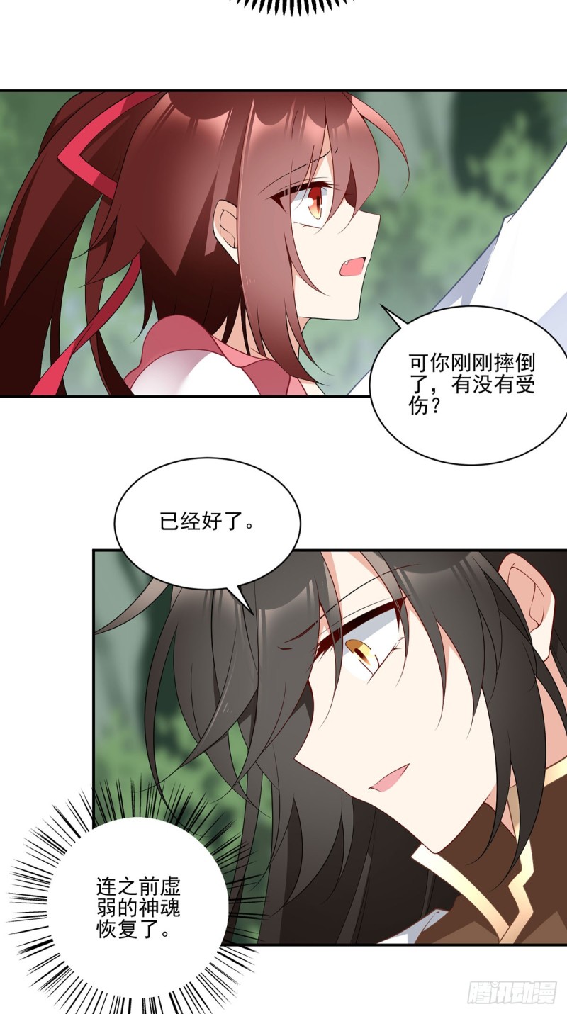 萌师在上小说全文免费阅读漫画,179.夜沉渊的试探1图