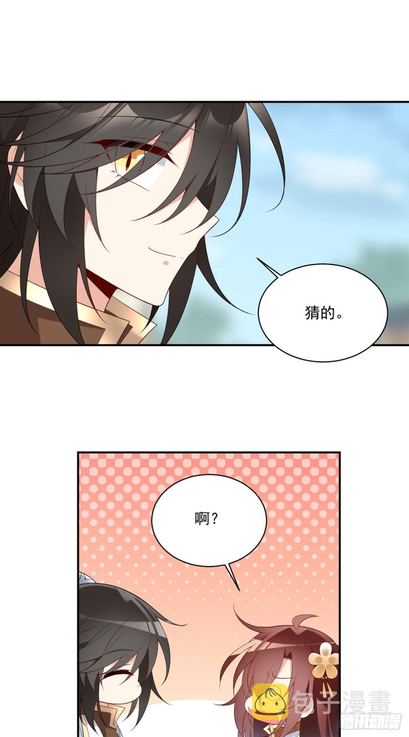 萌师在上小说笔趣阁漫画,186.手术进行中2图