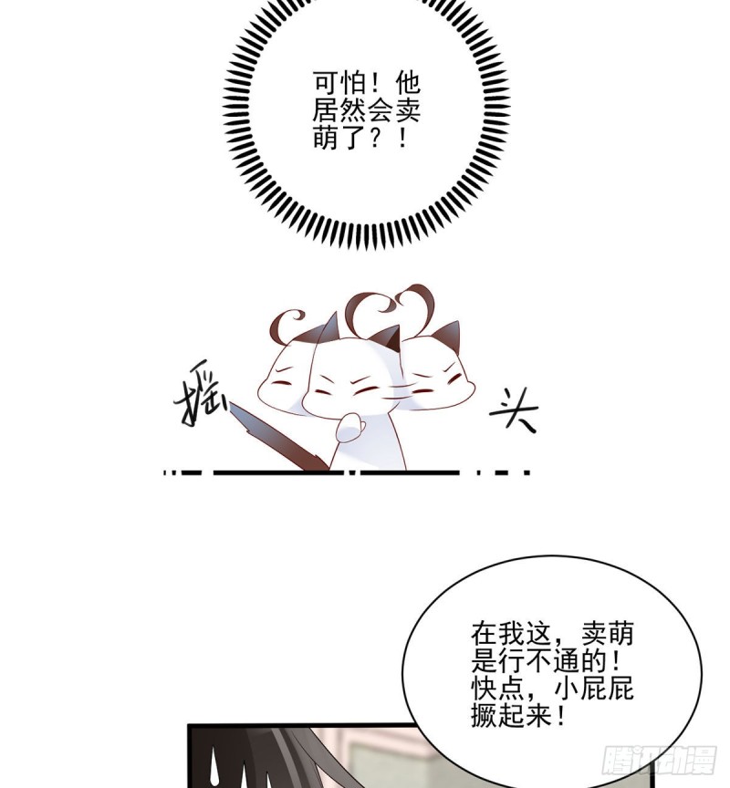 奇漫屋漫画,210.师父打徒弟天经地义1图