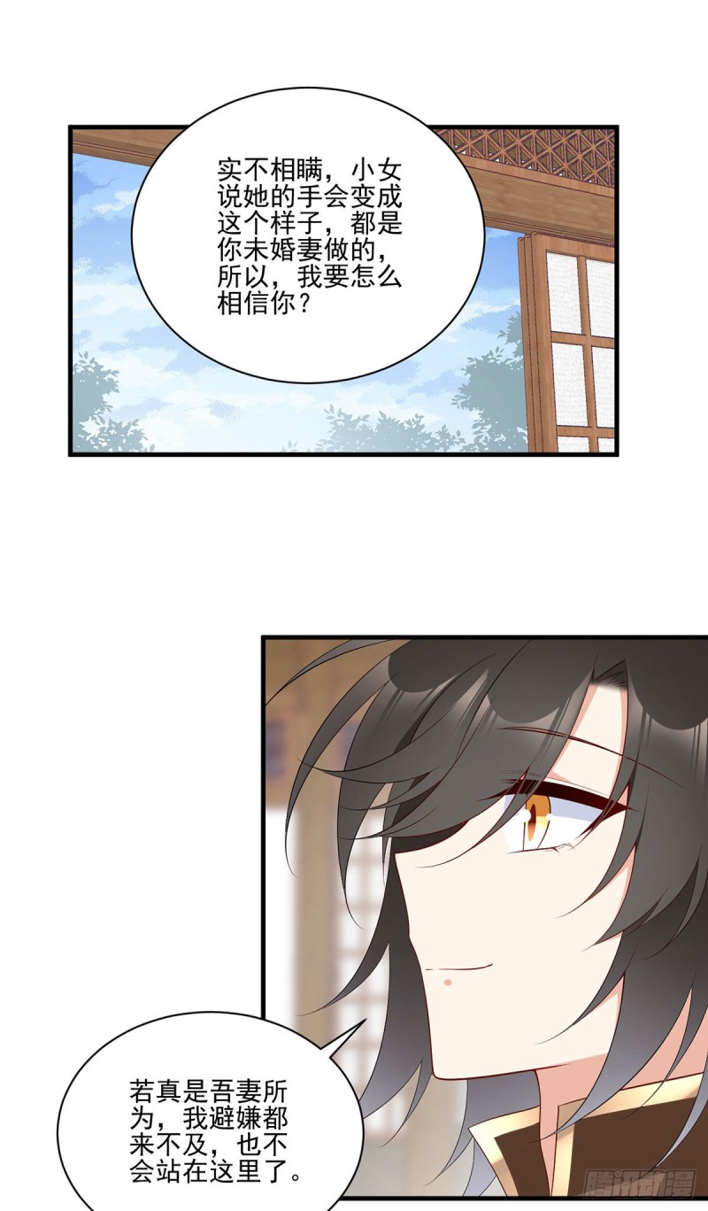 萌师在上漫画免费阅读全集下拉式6漫画免费下拉式漫画,205.皇长孙的来访1图