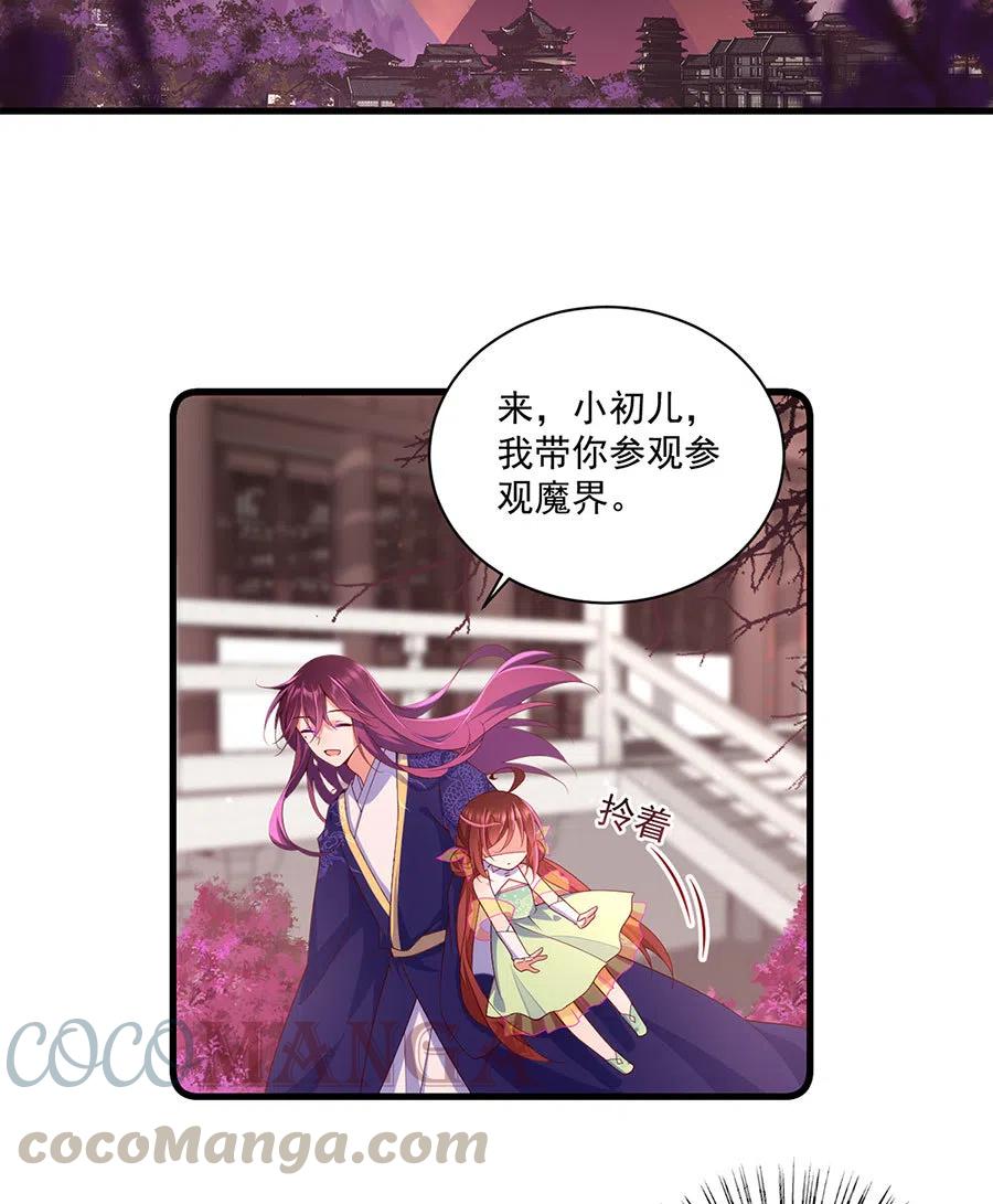 萌师在上小说免费阅读全文漫画,第309话 圣父与夜魔1图