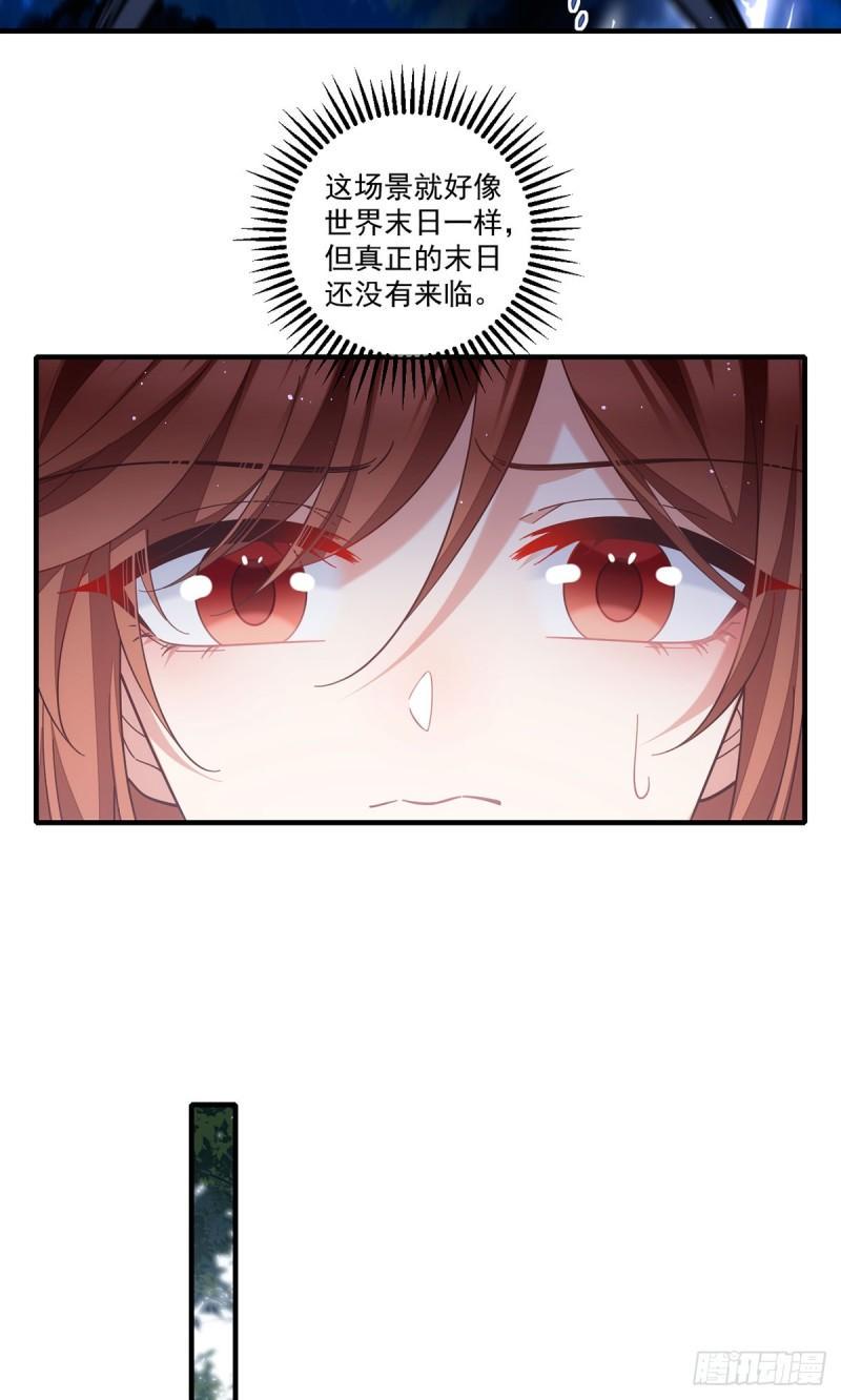 萌师在上漫画免费观看漫画,第432话 分神境1图