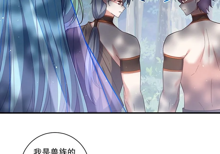 萌师在上 逆徒别乱来免费阅读漫画,第472话 露面2图