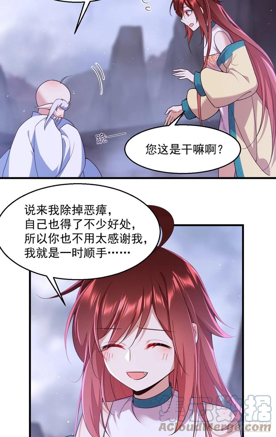 萌师在上漫画免费下拉式酷漫屋漫画,第328话 魔煞本性1图