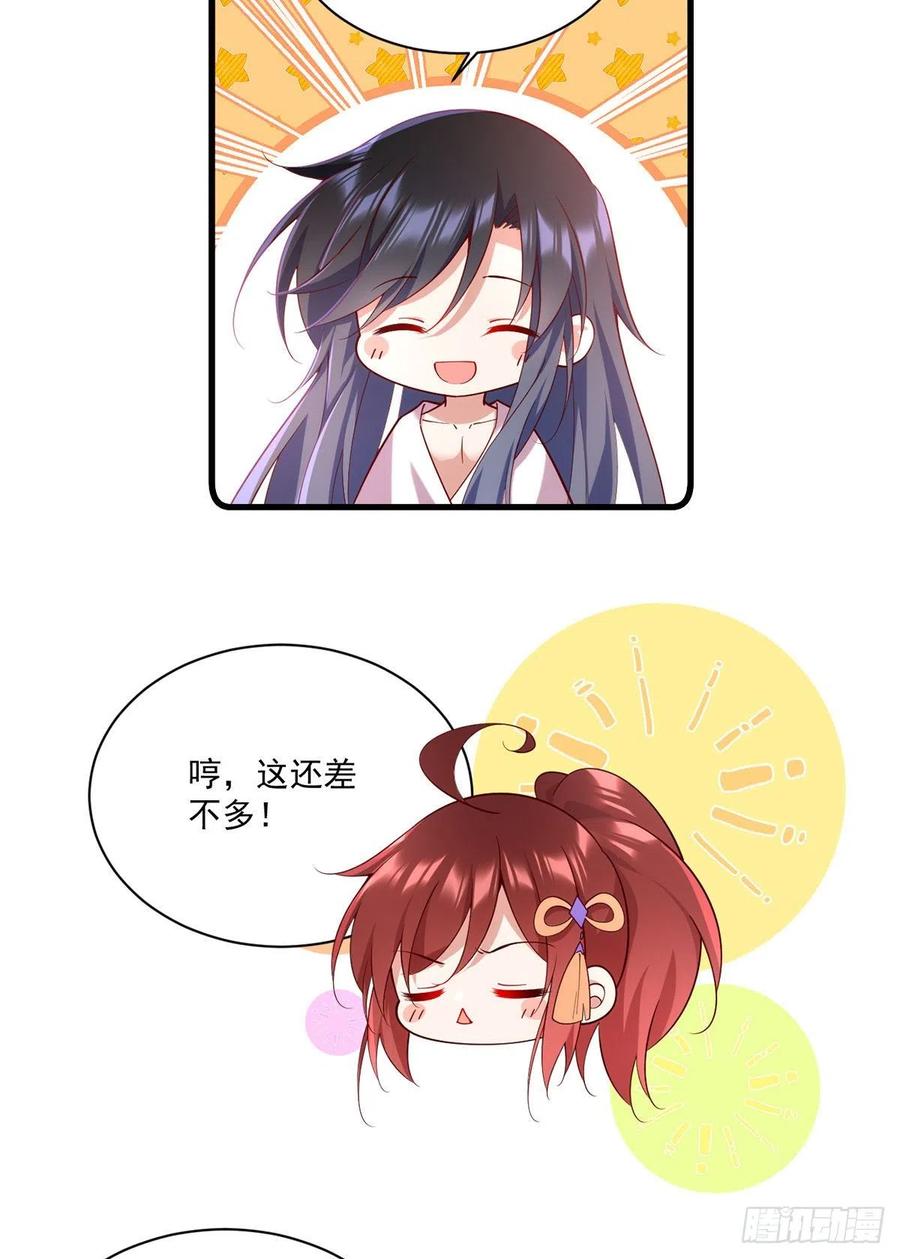 萌师在上全集漫画,第314话 恶婆婆厉老2图