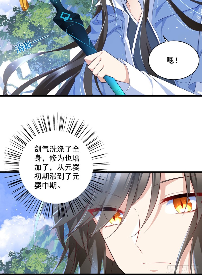 萌师在上漫画免费观看全集漫画,第290话 车轮战2图