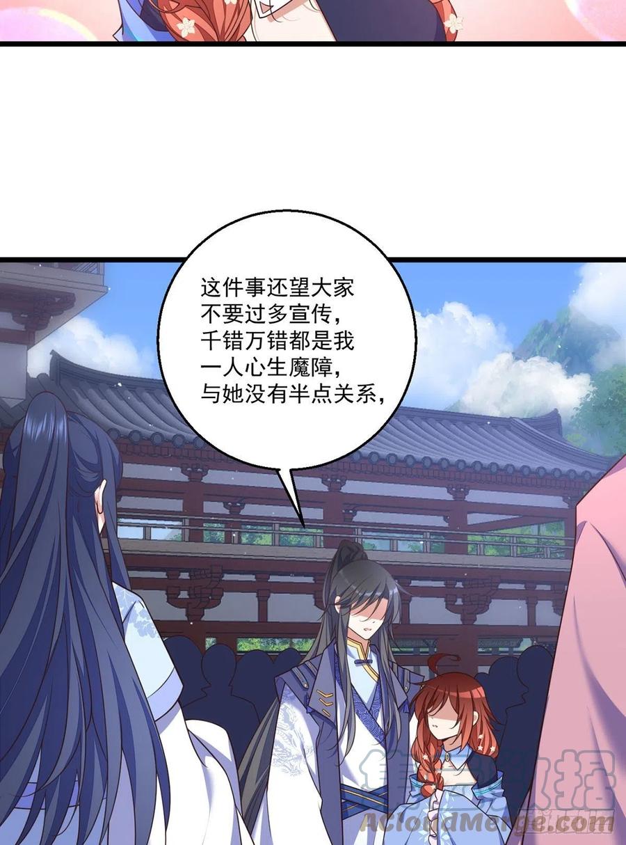 萌师在上免费漫画漫画,第346话 求娶师父1图