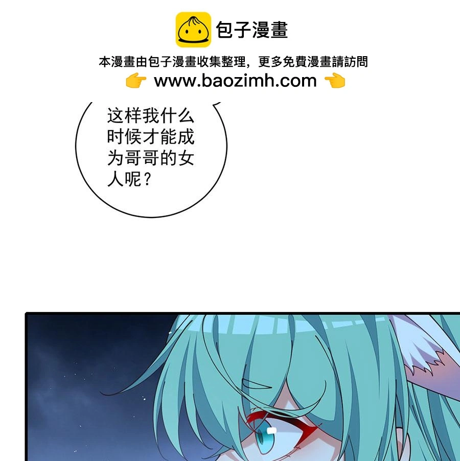 萌师在上一口气看完漫画,第486话 悲惨萝莉1图