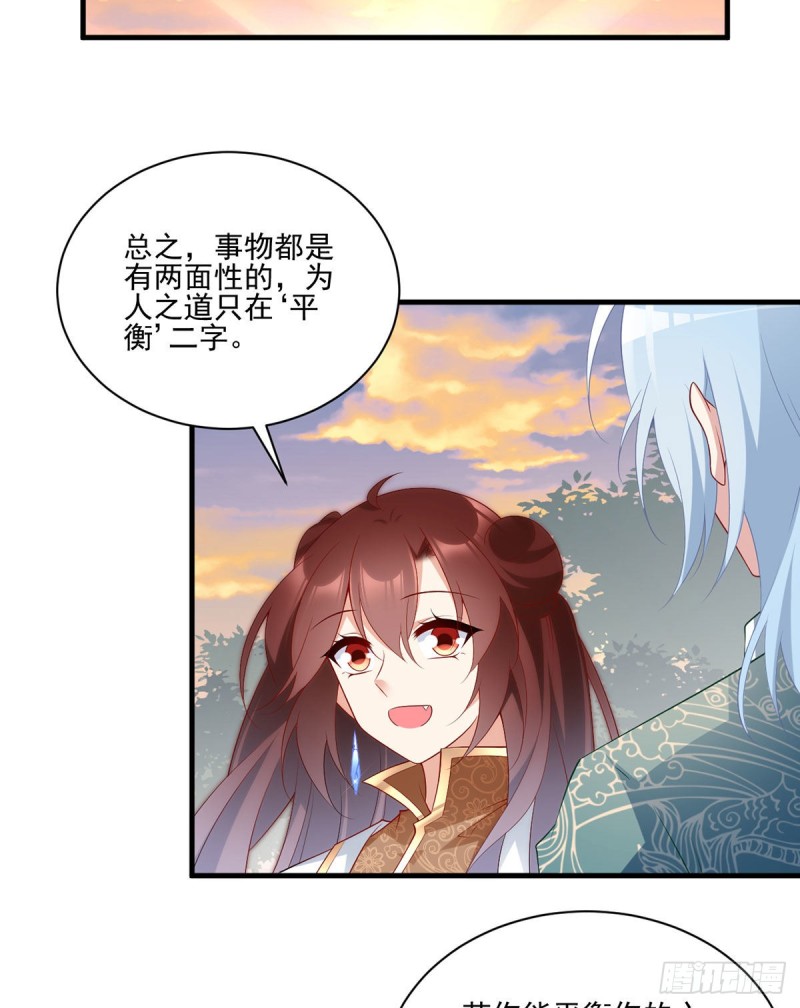 萌师在上逆徒别乱来小说笔趣阁无弹窗漫画,214.至深至纯元初2图