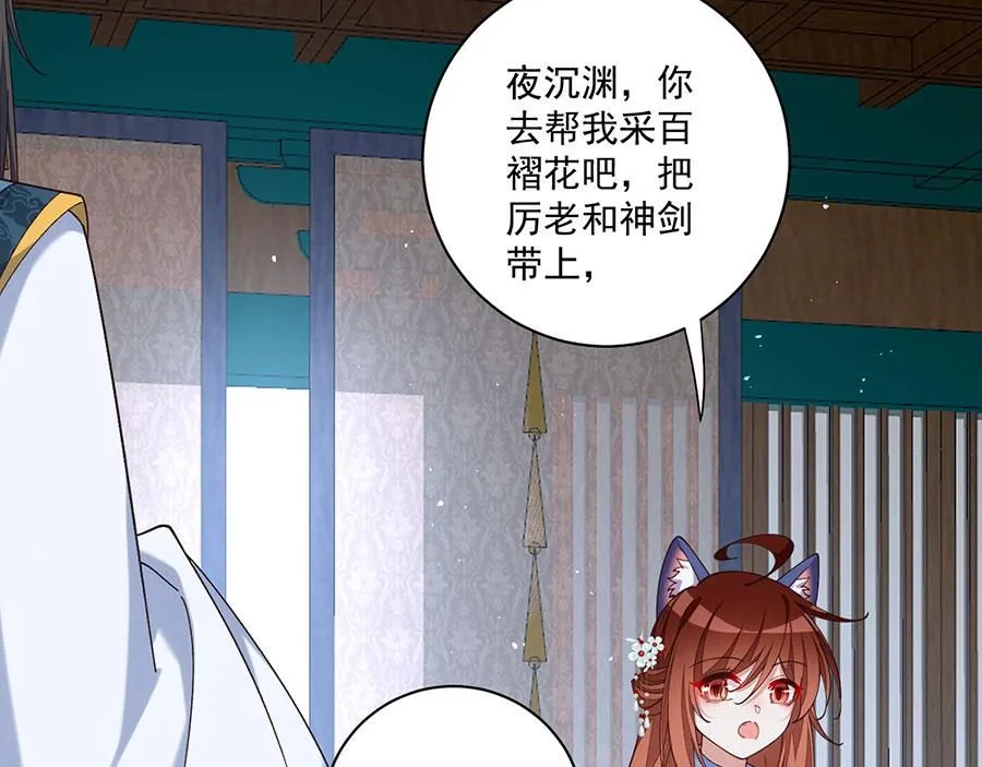 萌师在上逆徒别乱来小说免费漫画,第480话 蛇蝎萝莉2图