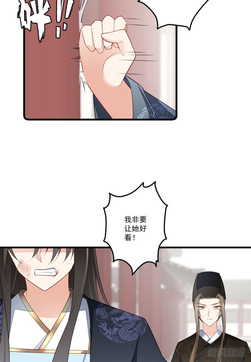 萌师在上逆徒别乱来免费阅读漫画,269.去找小白莲1图