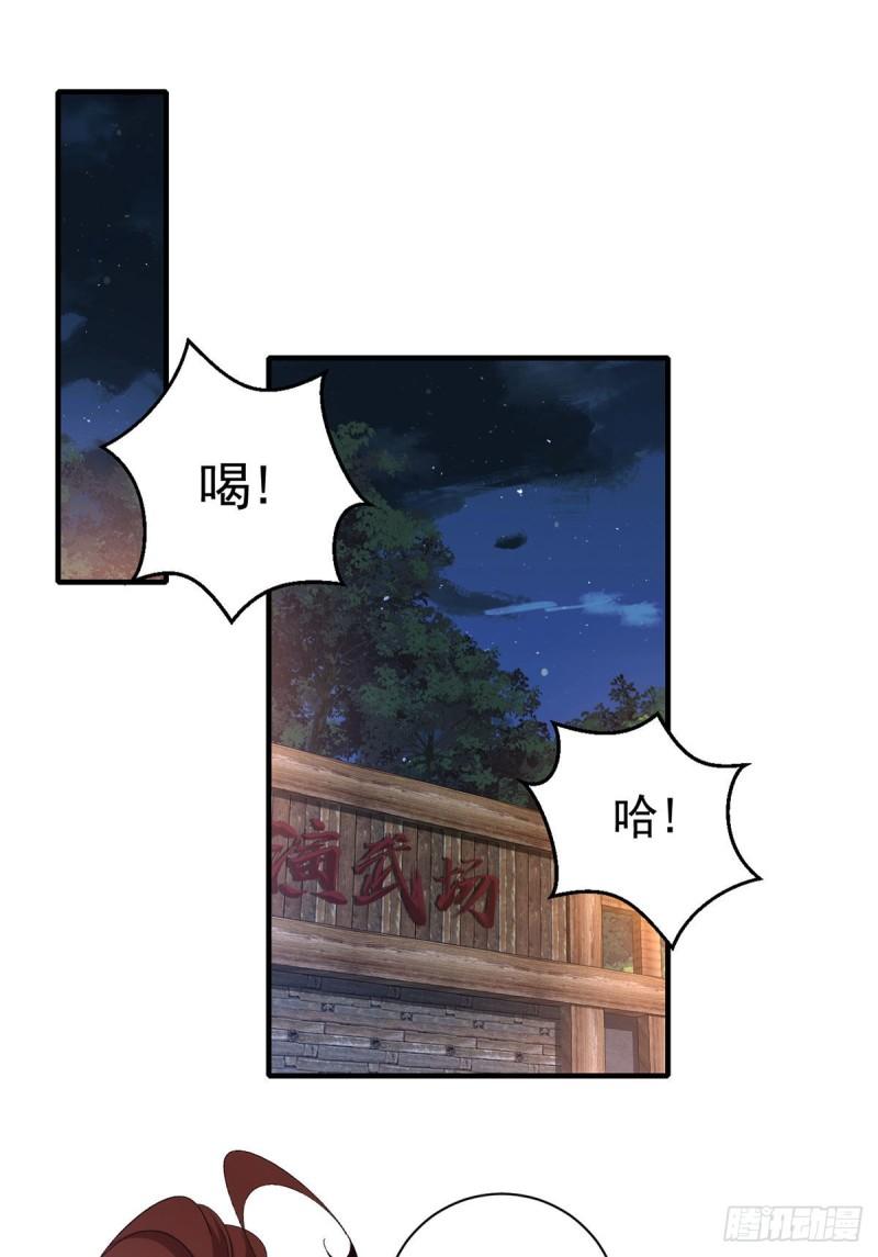 萌师在上动漫合集漫画,第371话 师父该罚！1图