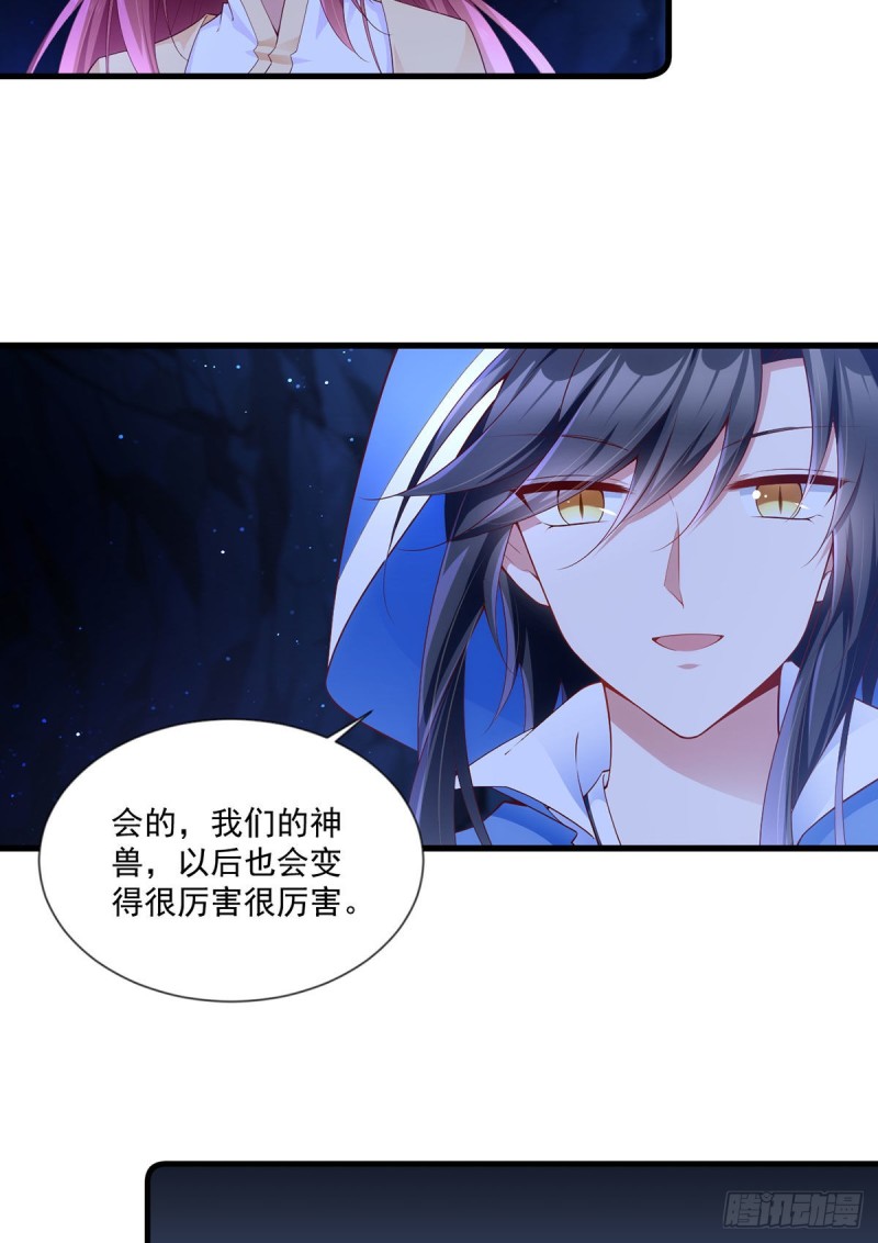 萌师在上逆徒别乱来小说阅读免费漫画,283.被弹出来的师父1图