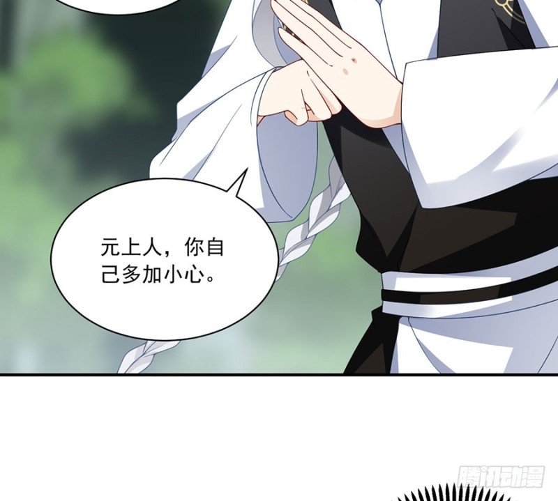 萌师在上漫画免费阅读全集下拉式零点漫画漫画,126.藏情于心2图