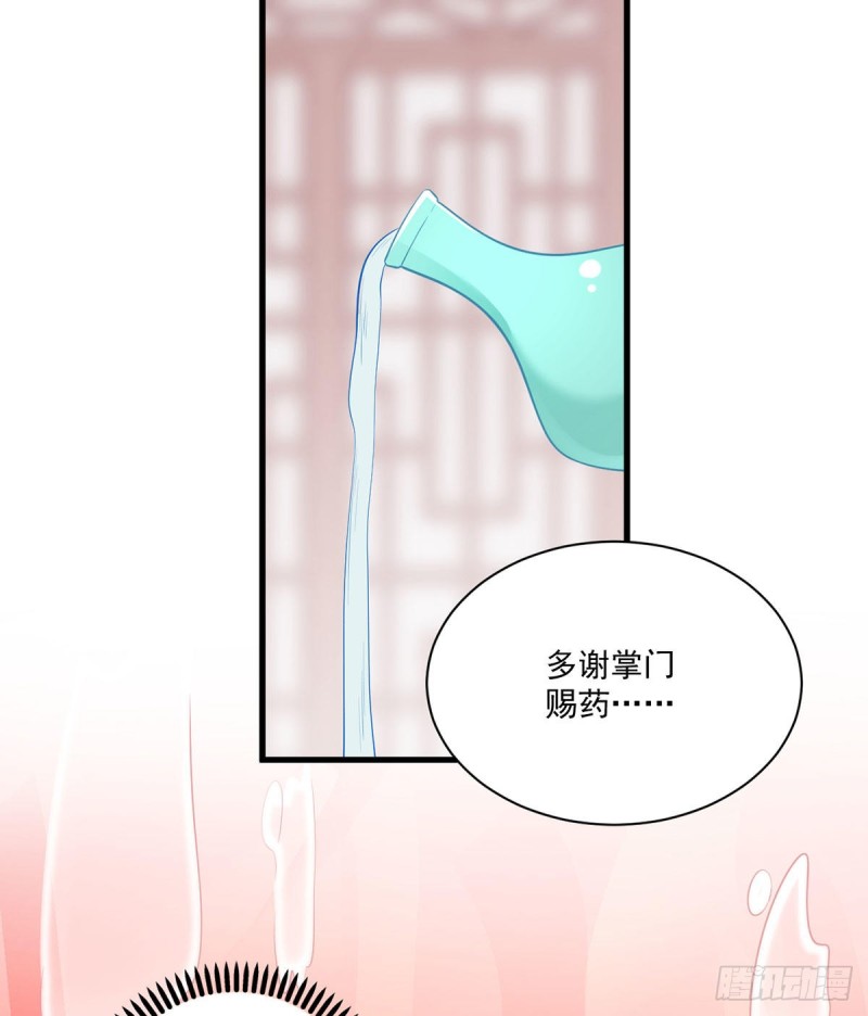 萌师在上漫画全集免费阅读下拉式漫画,245.和师父共浴了？！2图