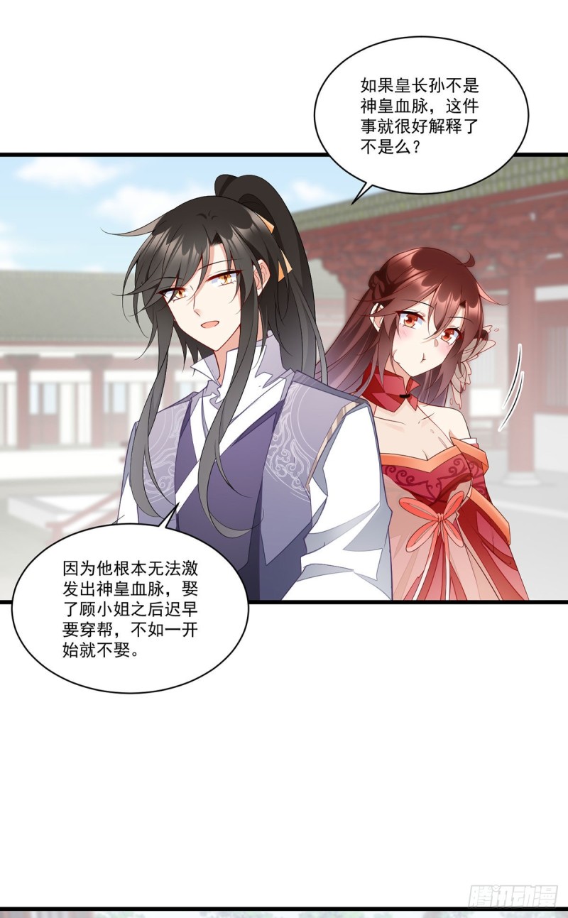 萌师在上漫画免费下拉式360漫画,266.厉害的男主1图